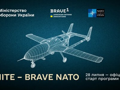 UNITE – Brave NATO: стартує спільна грантова програма з ЄС