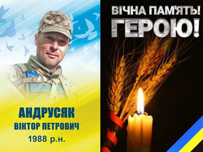 На фронті загинув прикарпатець Віктор Андрусяк