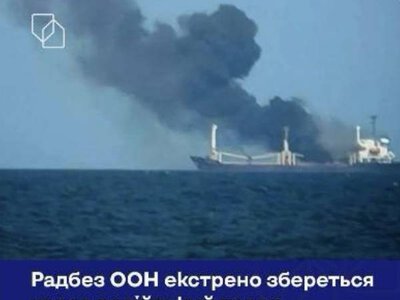 Україна ініціювала екстрене засідання Радбезу ООН через системний російський терор проти судноплавства у Чорному морі