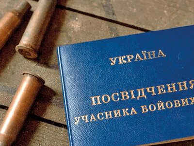 Як оформити статус УБД: покрокова інструкція для військових, ветеранів та добровольців