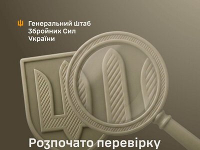У Збройних Силах України розпочато перевірку комплектування військових частин та справедливості розподілу людей