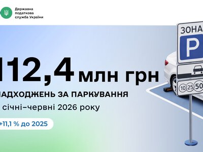 Одещина – лідер по збору за місця для паркування транспорту
