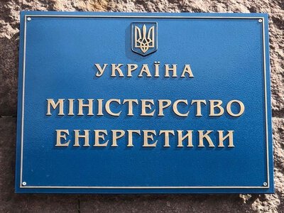 Міненерго готує конкурс на нові енергопотужності: відомство узгоджує деталі проєкту з ринком