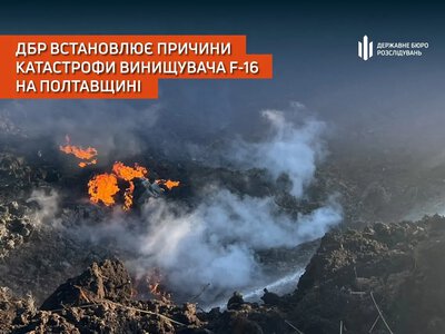 Учора на Кременчуччині впав літак F-16: ДБР розслідує обставини