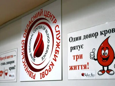 Рівненський центр крові працюватиме у дві суботи серпня