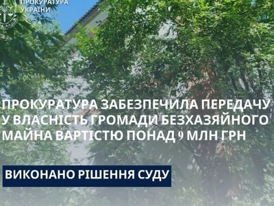 На Гусятинщині громаді передали безхазяйне майно вартістю понад 9 млн грн