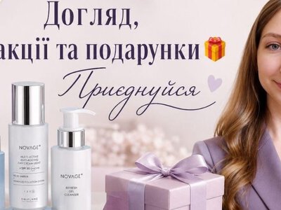 Косметика Oriflame – акції, новинки та ідеї подарунків в одному Telegram-каналі