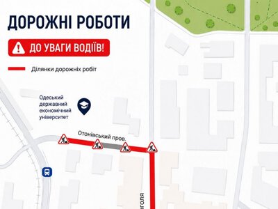 В Одесі ремонтують дорожнє покриття на вулиці Гоголя та в Отонівському провулку