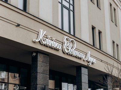 У Клініці святого Луки провели надскладну операцію на стовбурі головного мозку