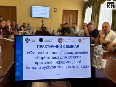 СБУ показала житомирським айтішникам сучасні методи захисту від хакерів