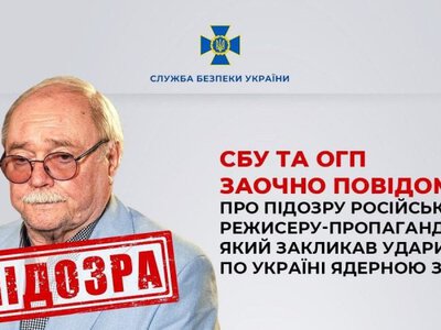 ​СБУ оголосила підозру російському режисеру Володимиру Бортку, який закликав завдати ядерного удару по Україні