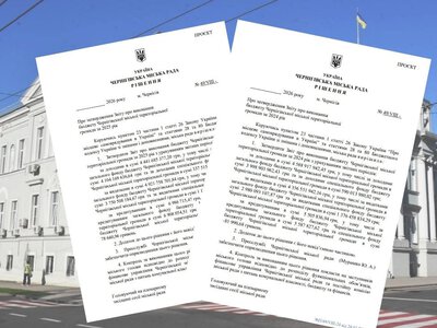 Старі гроші: сесія Чернігівської міської ради затверджуватиме фінансові звіти дворічної давності
