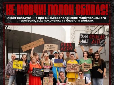 У Кременчуці проведуть акцію-нагадування про військовополонених та зниклих безвісти