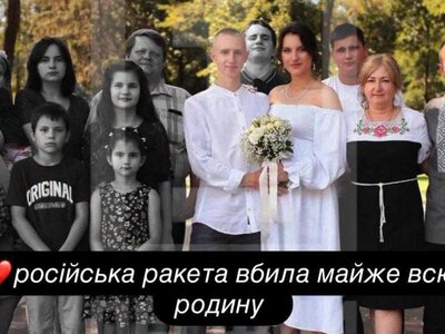  Російська ракета вбила велику сім’ю вірян-п'ятидесятників на Дніпровщині 