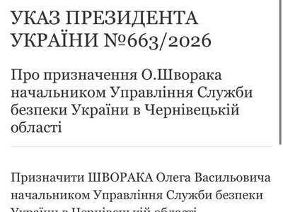 Президент Зеленський призначив нового керівника СБУ в Чернівецькій області