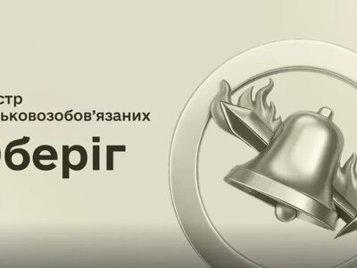 Як працює реєстр «Оберіг»: Міноборони роз'яснило порядок внесення, перевірки та зберігання даних