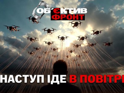 Щоб не сталося те, що в “Дюні” та “Термінаторі” – офіцер ЗСУ про дрони