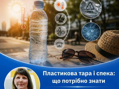 ​«Повільна отрута в авто та на пляжі»: чому звичайна пластикова пляшка у спеку стає смертельно небезпечною?