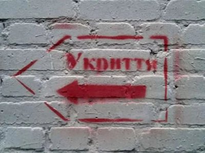 В Україні перевірять всі укриття цивільного захисту, посадовці вже отримали доручення - Корецький