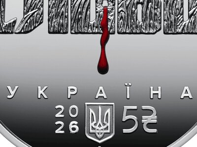 НБУ випустив монету з розстріляним митцем: чому 5 грн коштує у 40 разів дорожче