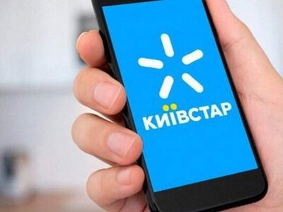 АМКУ оштрафував Київстар на 17,5 млн грн: у чому причина