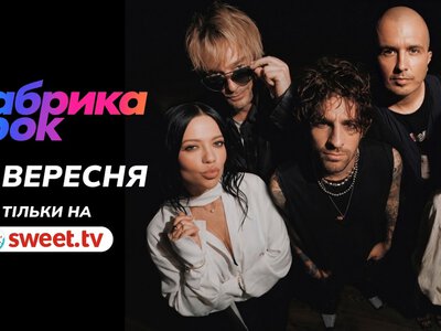 Повернення легенди: оголошено наставників нової «Фабрики зірок»