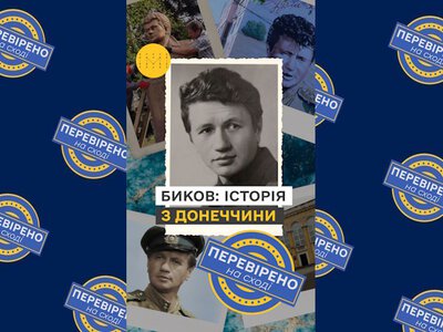 Леонід Биков і Краматорськ: історія особливого зв’язку