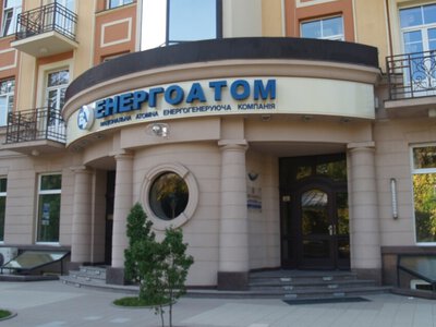 ВАКС призначив засідання у справі заступниці керівника філії «Енергоатому»