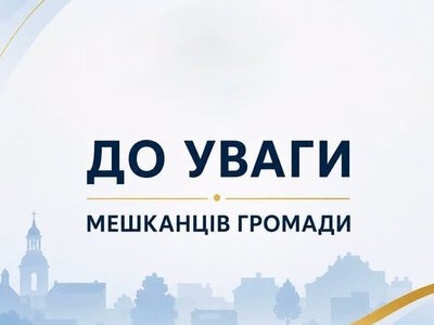 Підгаєцька міськрада відреагувала на анонімні атаки в соцмережах