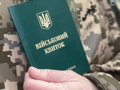 Зміняться умови мобілізації в Україні з 1 серпня 2026 року
