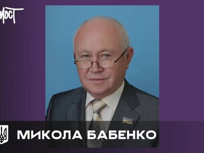 Помер засновник Херсонського фізтеху Микола Бабенко на 82-му році життя