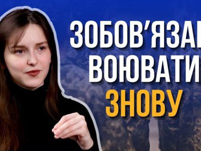 Воюють одні і ті самі: як справедливість щодо ветеранів захистить усіх цивільних. Любов Галан, Принцип