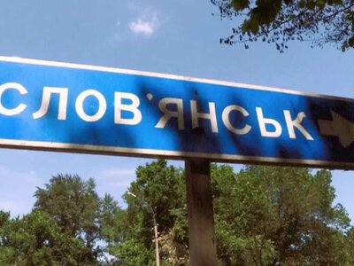 Зі Слов’янська щотижня виїжджає близько 600 людей