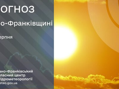 Спека до +36° та без опадів: прогноз погоди на Прикарпатті на 1 серпня