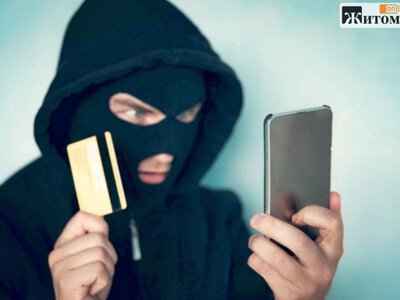 У Житомирі жінка переказала 4 тис. грн шахраям після фейкового повідомлення від «подруги»