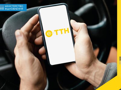 В Україні запровадили нову форму ТТН: коли потрібно заповнювати реквізит «Місце, де зберігається автомобіль»