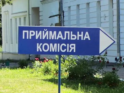 Вступна кампанія в Україні б’є п’ятирічні рекорди - 1 031 705 заяв  абітурієнтів