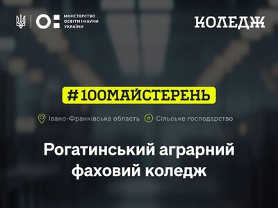 15,9 млн грн державної підтримки спрямують на оновлення навчальних майстерень закладів освіти Прикарпаття