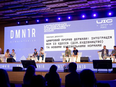  Ukraine Investment Congress: як інвестиції у майбутнє формують нові стандарти галузі 