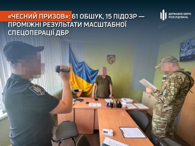 ДБР провело масштабну спецоперацію “Чесний призов”: підозри отримали й посадовці ТЦК Черкащини