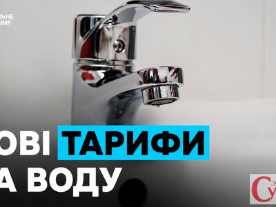 Нові платіжки за воду шокують житомирян: наскільки зросте тариф з 1 серпня
