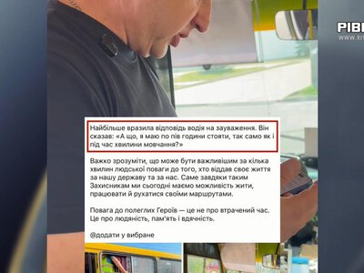 «А що, я маю стояти пів години як і на хвилині мовчання»: черговий скандал із водієм маршрутки у Рівному (ВІДЕО)