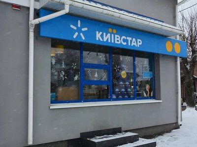 Материнська компанія «Київстару» підвищила прогноз прибутку та готує нові інвестиції в Україну