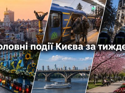 15 тривог за тиждень, координатори для ветеранів і відкриття пам'ятників: чим жив Київ цими днями