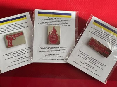 У Рівному донорам крові видаватимуть значки «Пістолет», «Граната» та «Ракета»