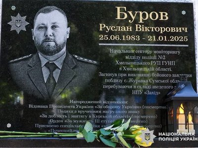 Відкрили меморіальну дошку Герою
