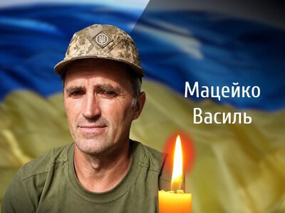 На Буковині сьогодні попрощаються із загиблим військовим Василем Мацейком