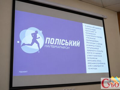 У Житомирі проведуть «Поліський напівмарафон»: дата заходу
