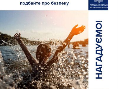 Спека кличе до води, але одна помилка може коштувати життя: поліція звернулася до жителів Закарпаття