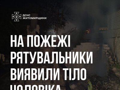 Рятувальники на пожежі виявили тіло чоловіка